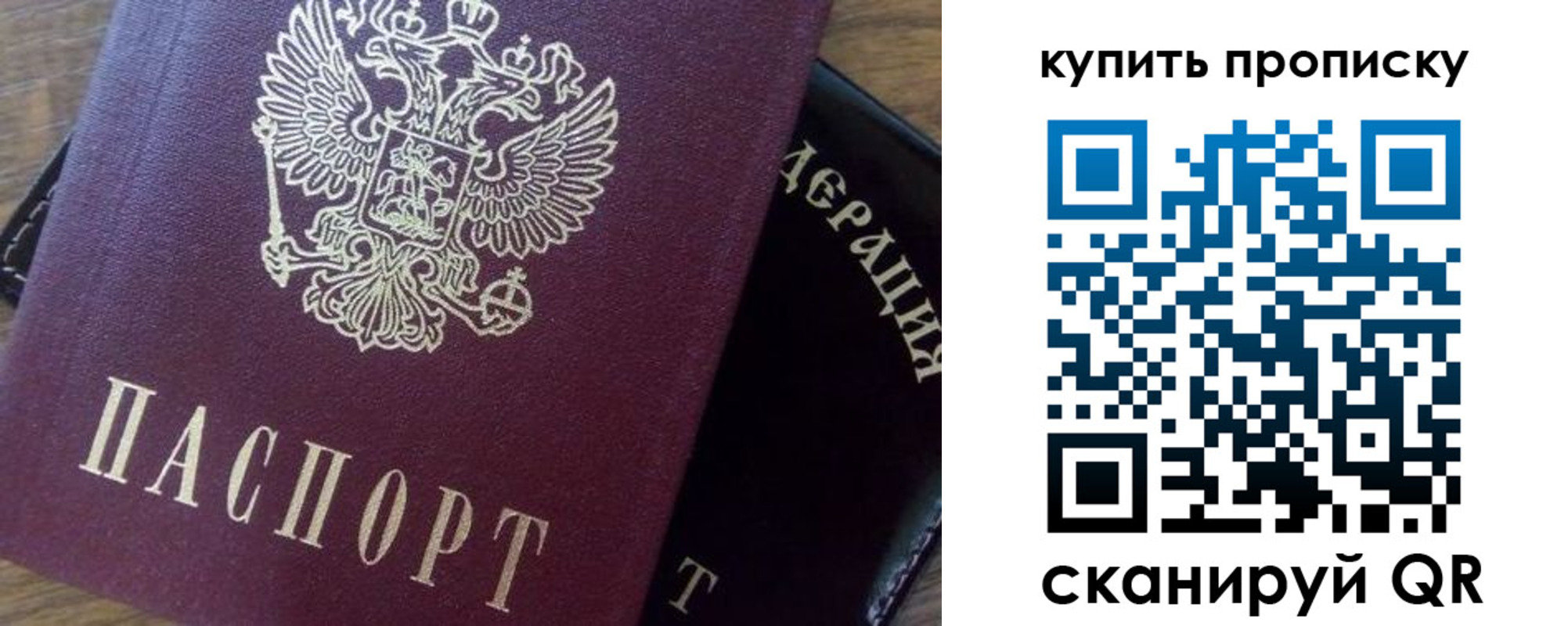 прописка паспорт в Кирсе