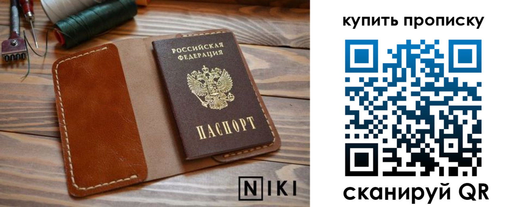 прописка для кредита в Кирсе