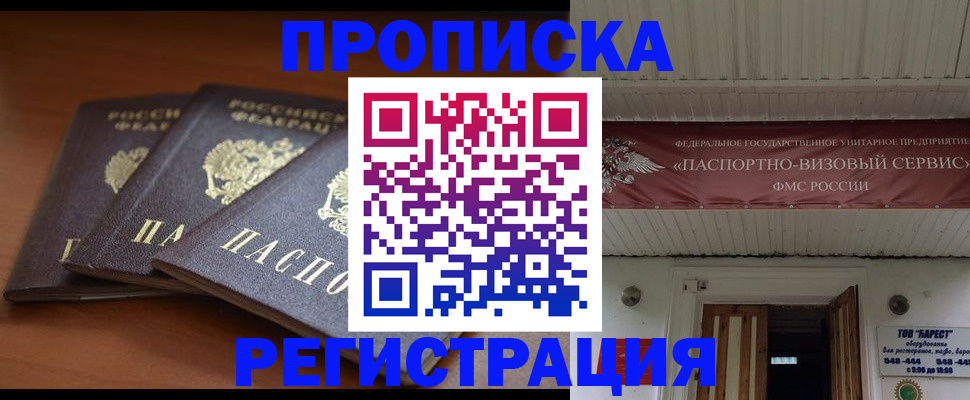 временная регистрация адрес в Кирсе