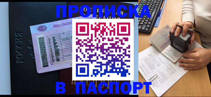 пропишу в квартире в Кирсе