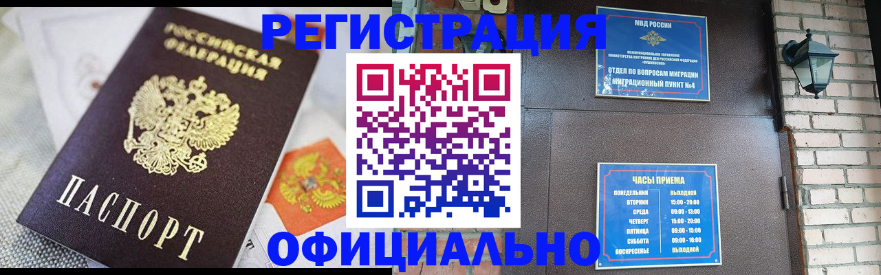 прописка законно в Кирсе