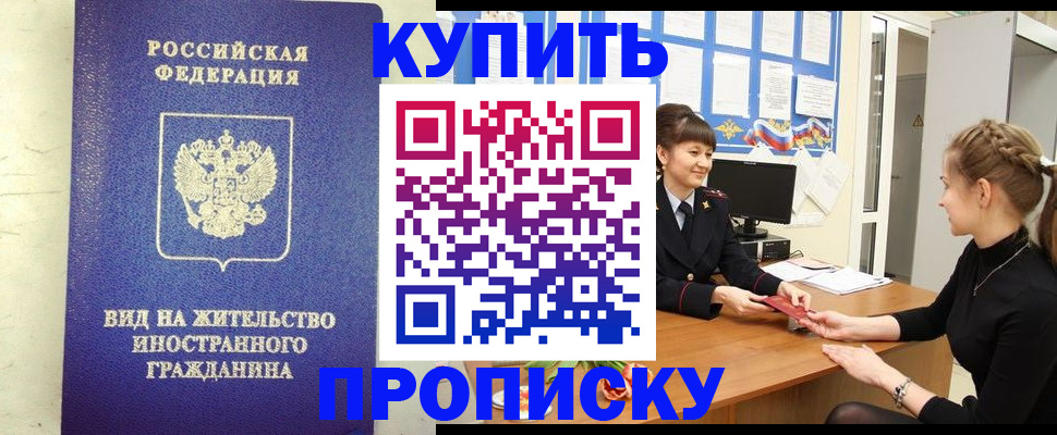 прописка от собственника в Кирсе
