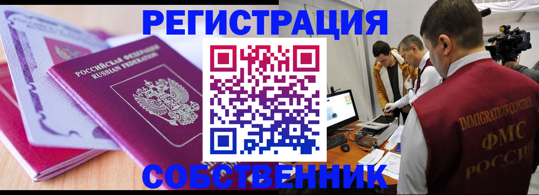 миграционный учет в Кирсе