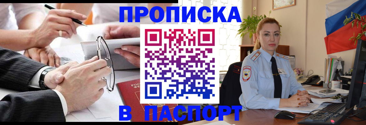 временная регистрация законно в Кирсе