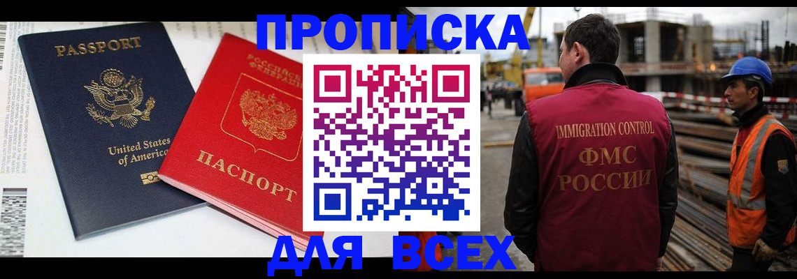 прописка для кредита в Кирсе